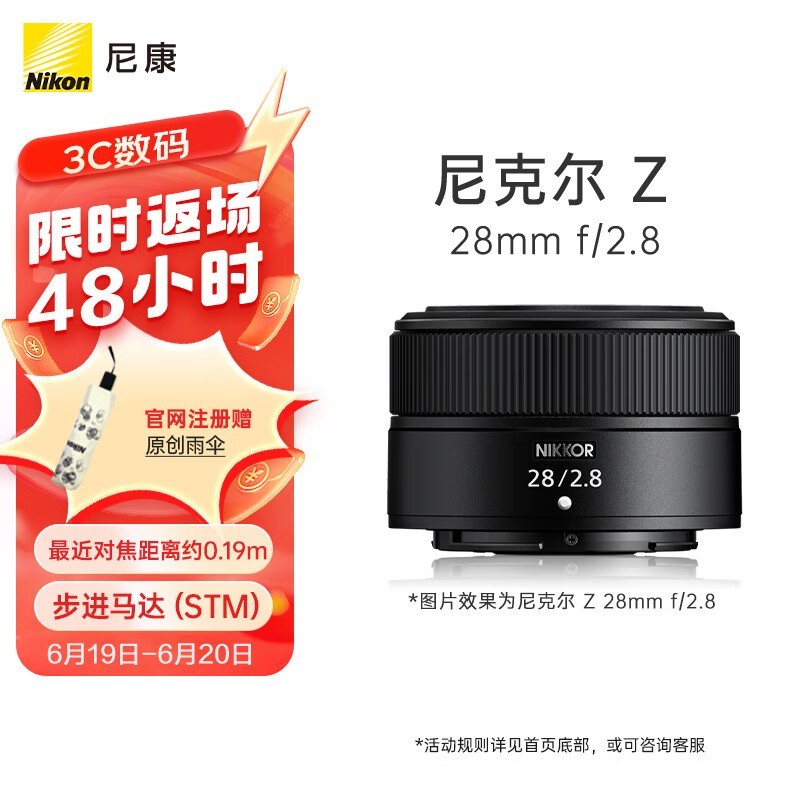 ޡ1499Ԫ῵Z 28mm F2.8ͷԼ۱ȸߣб