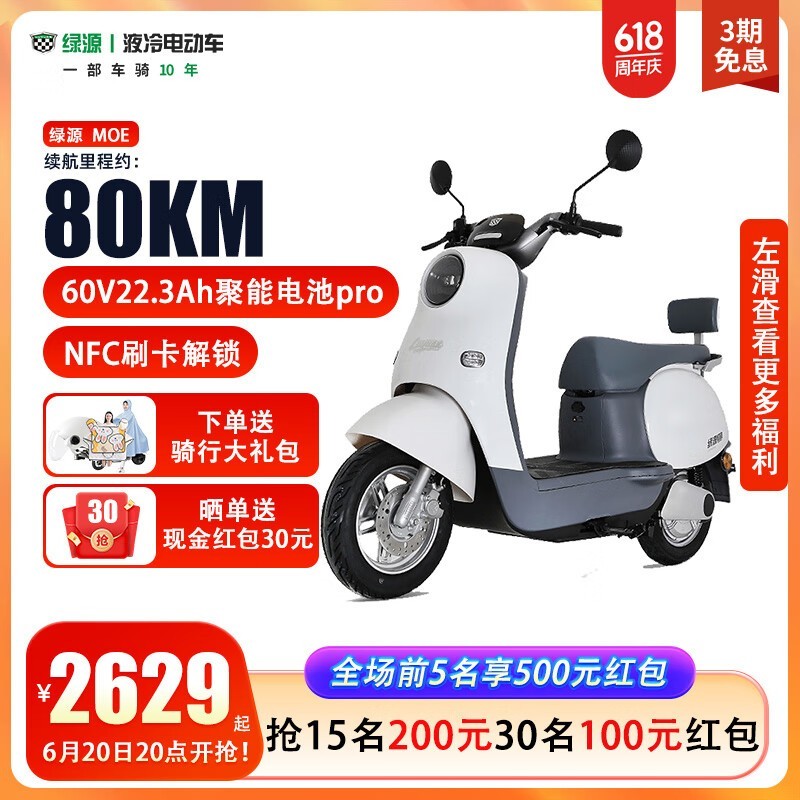 ޡǿ60V22.3AĦ Դ綯 MOE ˰ 2629Ԫ