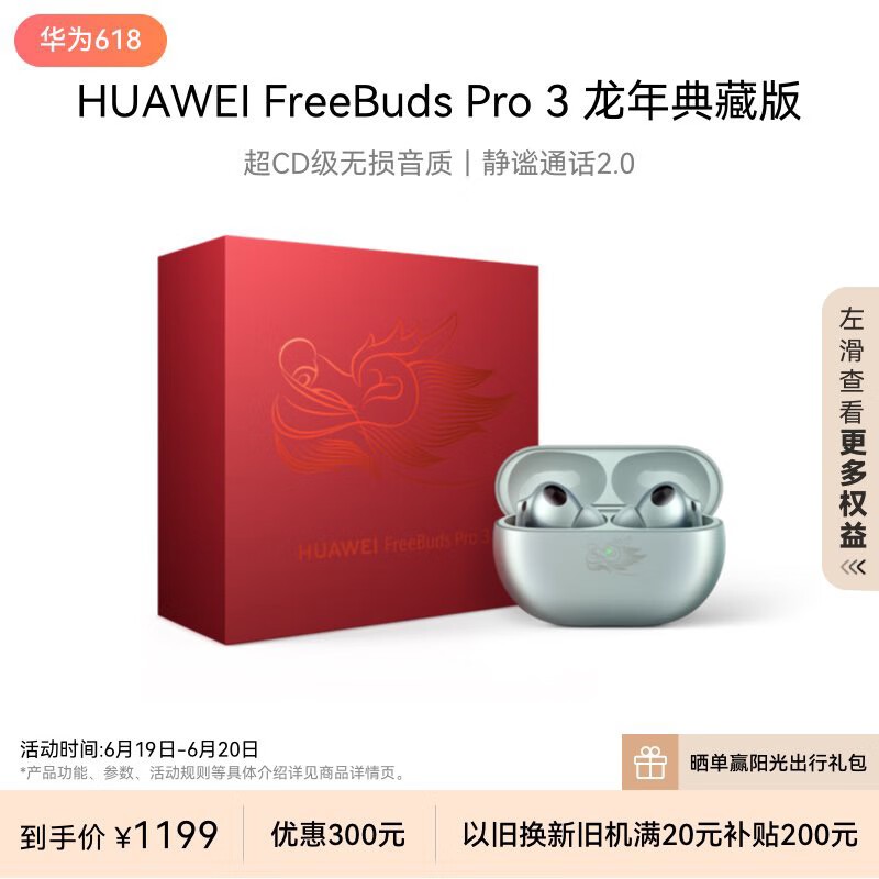 ޡΪƳذFreeBuds Pro 3üϮ