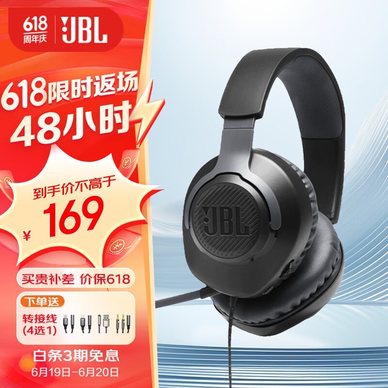 JBL QUANTUM100