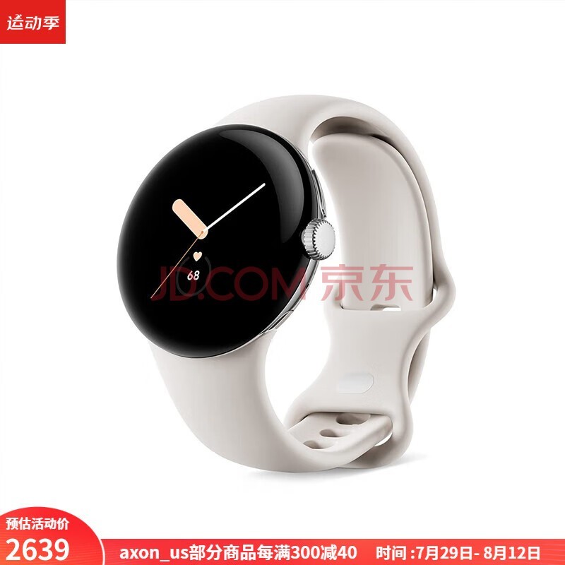 谷歌（Google） 谷歌 Pixel Watch 智能手表 防水游泳可用表盘耐磨时尚简约 22新款 银色+Chalk Active表带 WiFi版