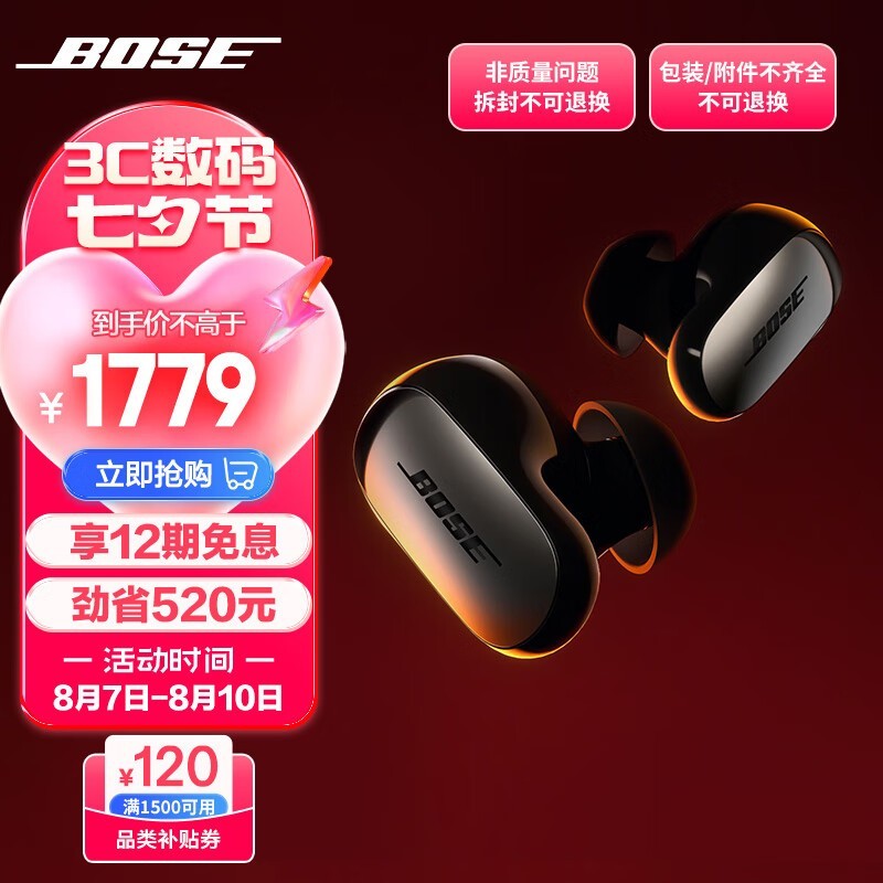 ޡBOSE QuietComfortUltra3۸ֻ̣1610Ԫ