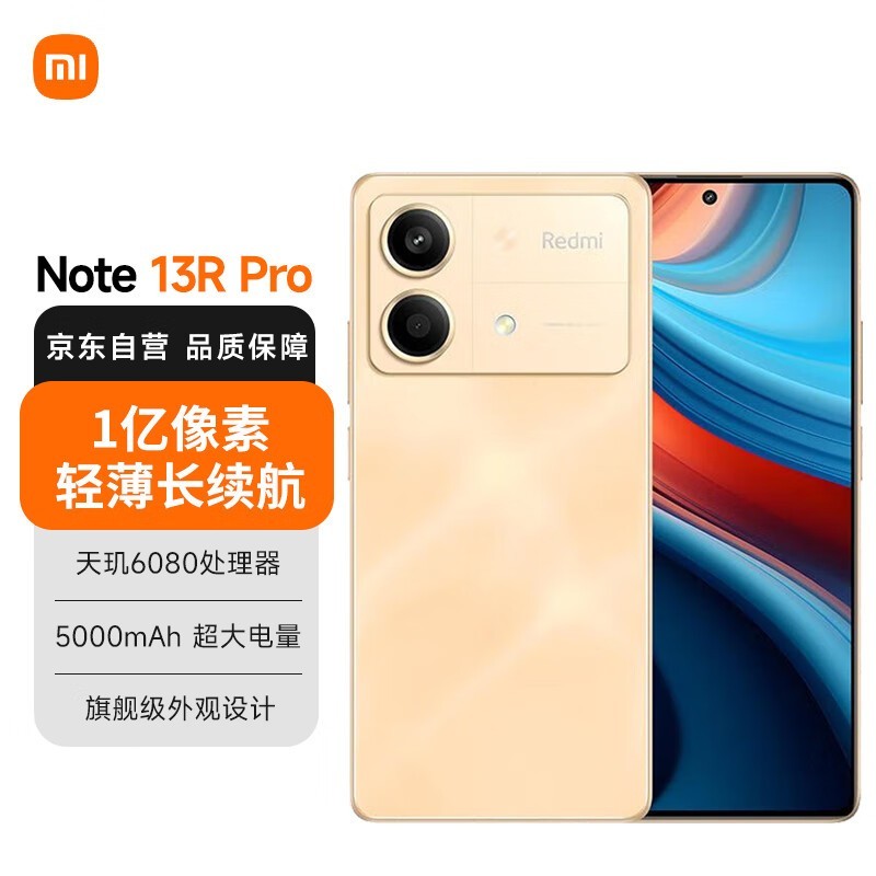 ޡRedmi  Note 13R Pro 5Gֻ1299Ԫ