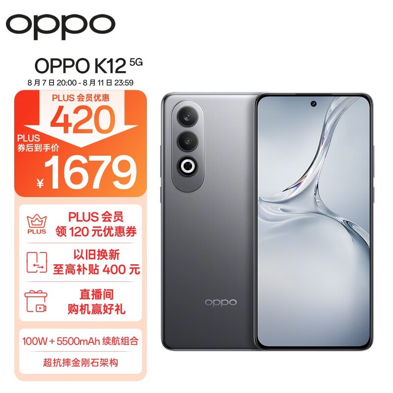 OPPO K12(12GB/256GB)