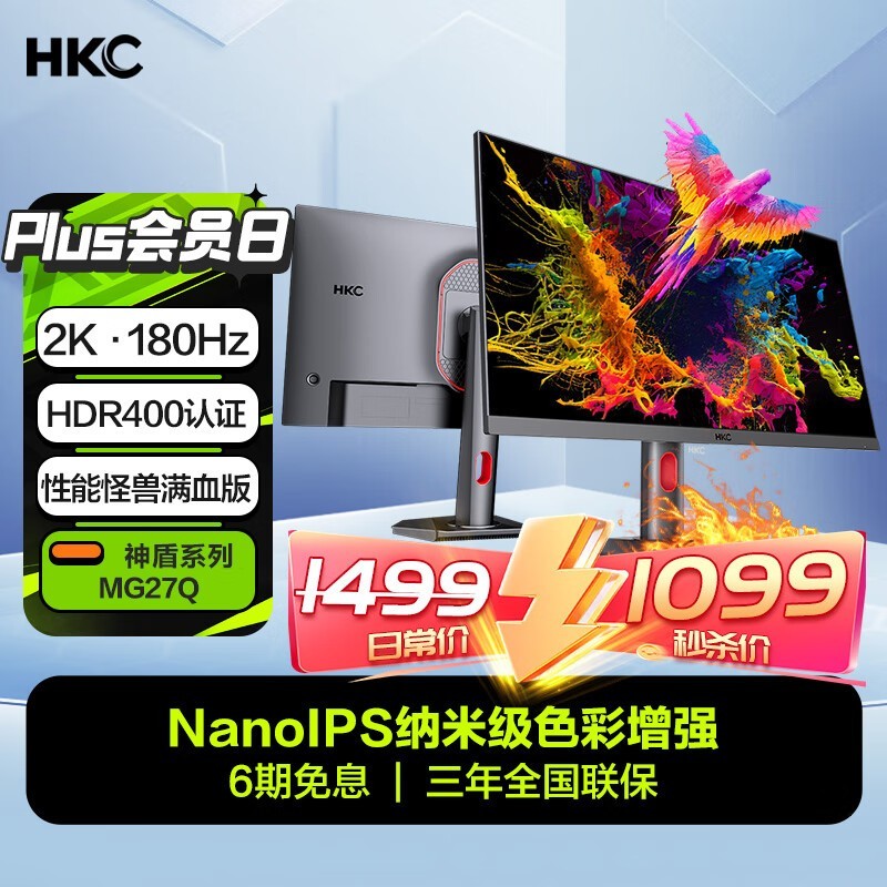 HKC MG27Q
