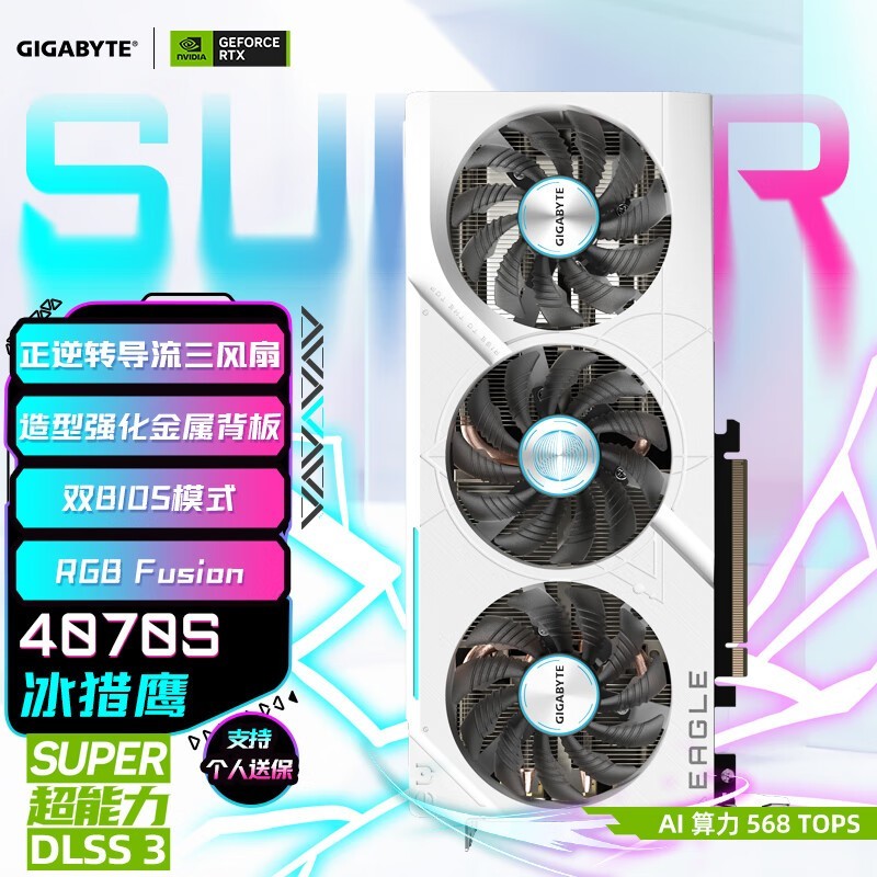 ޡ RTX 4070SUPER Կӥ 12GB ž