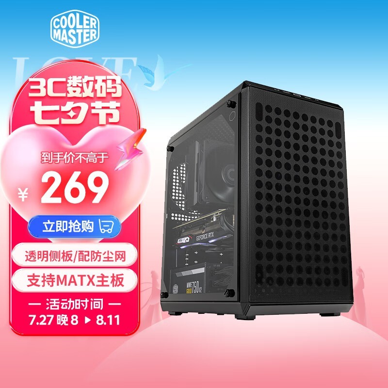 CoolerMaster(酷冷至尊) Q300L V2 黑