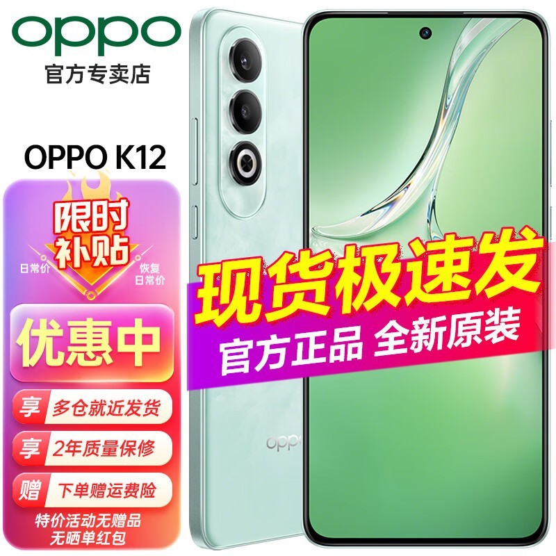 ޡOPPO K12Ʒ Żݼ۸1749Ԫ