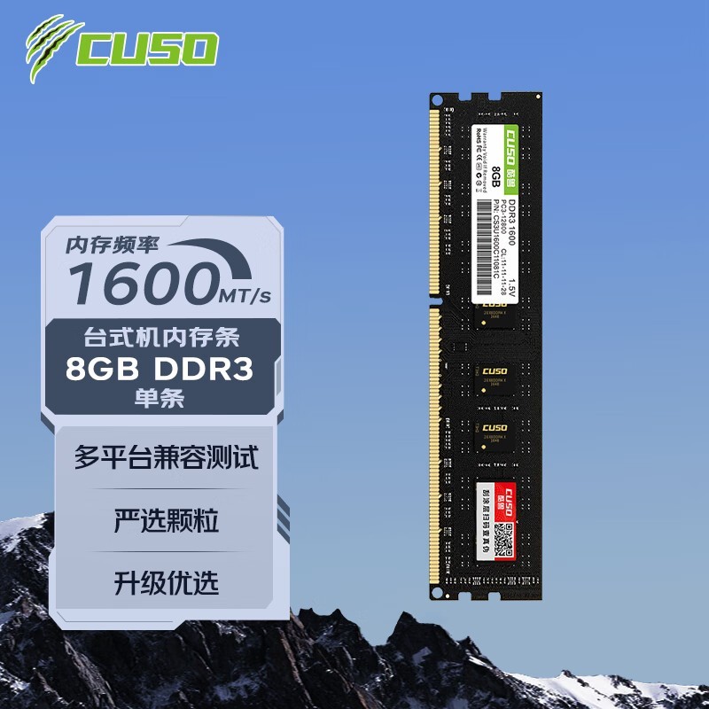 ޡڴرCUSODDR3̨ʽڴ8GB48.76