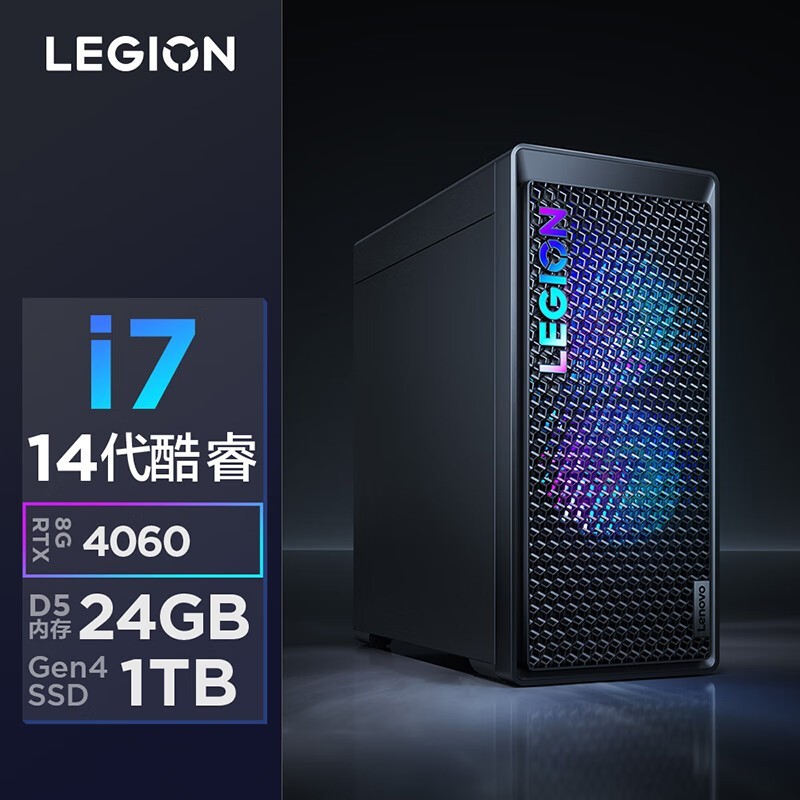 ޡLEGION  7000K 2024ܰϷ̨ʽ6631Ԫ