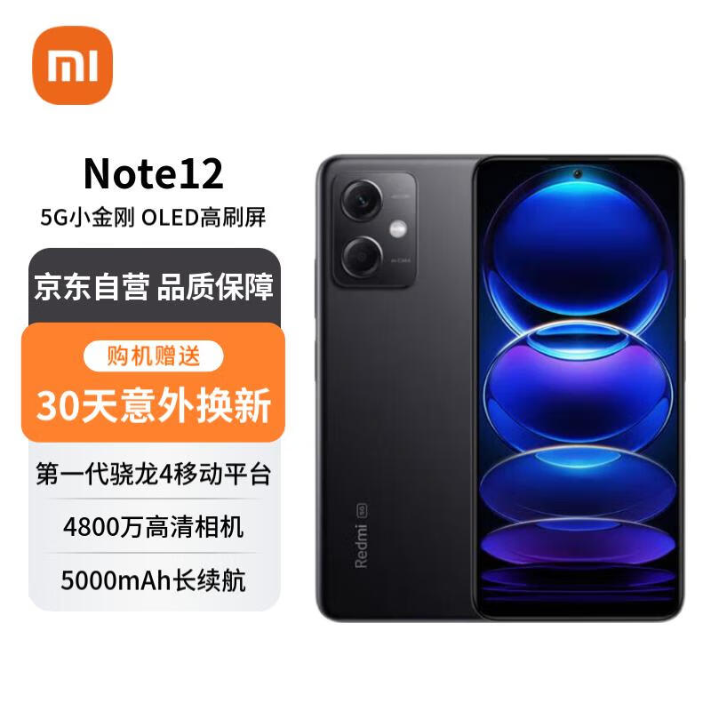 Redmi Note 128GB/256GB