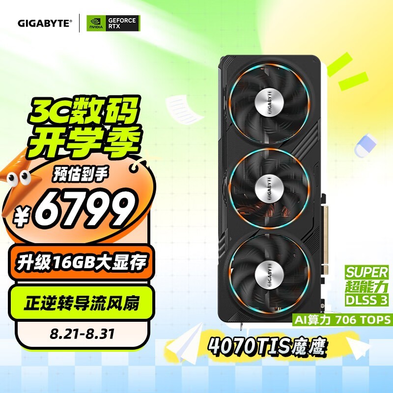  ħӥ GeForce RTX 4070 Ti SUPER Gaming OC