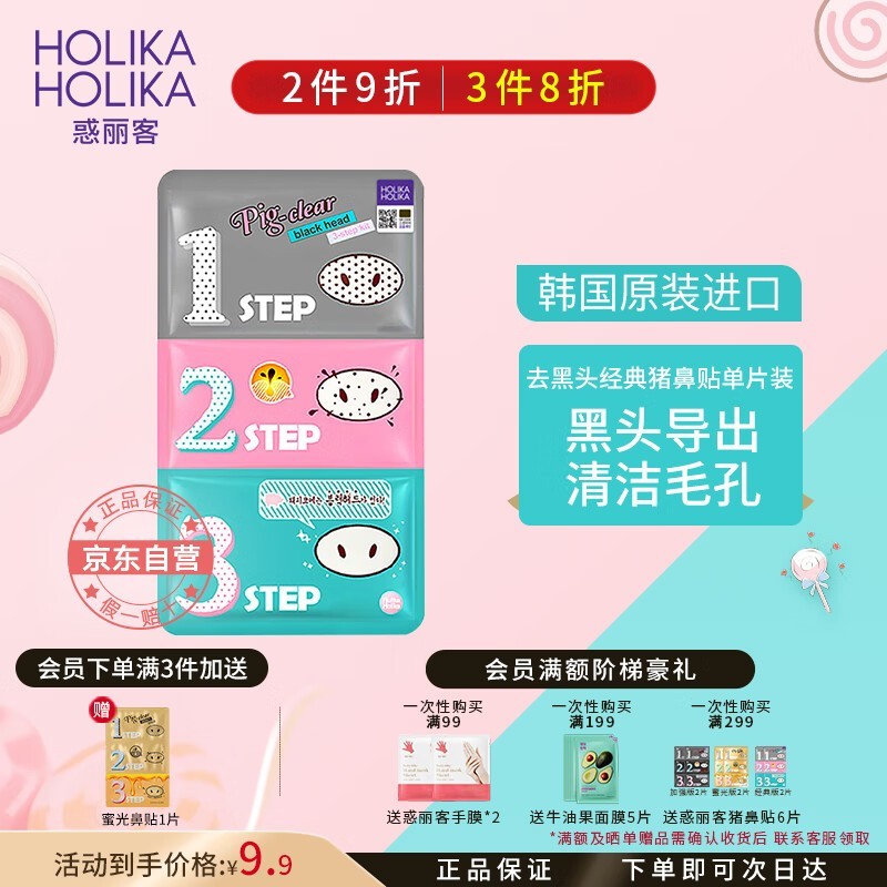 ޡֵüۣHOLIKA HOLIKAȥͷϵֽ0.41Ԫ