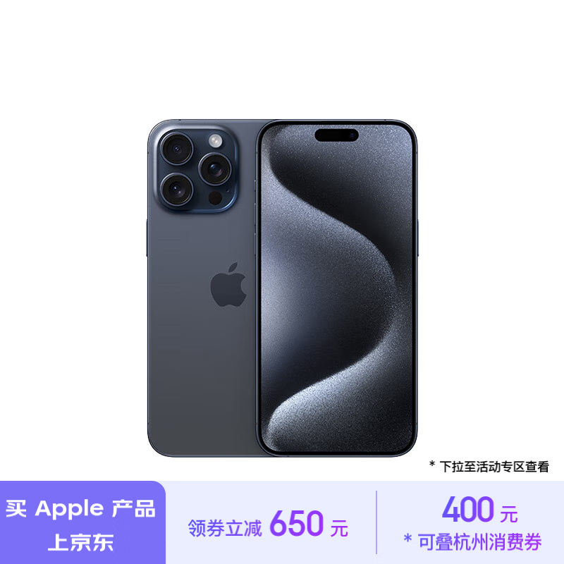 iPhone 15 Pro Max 5Gֻ 8880Ԫ֣