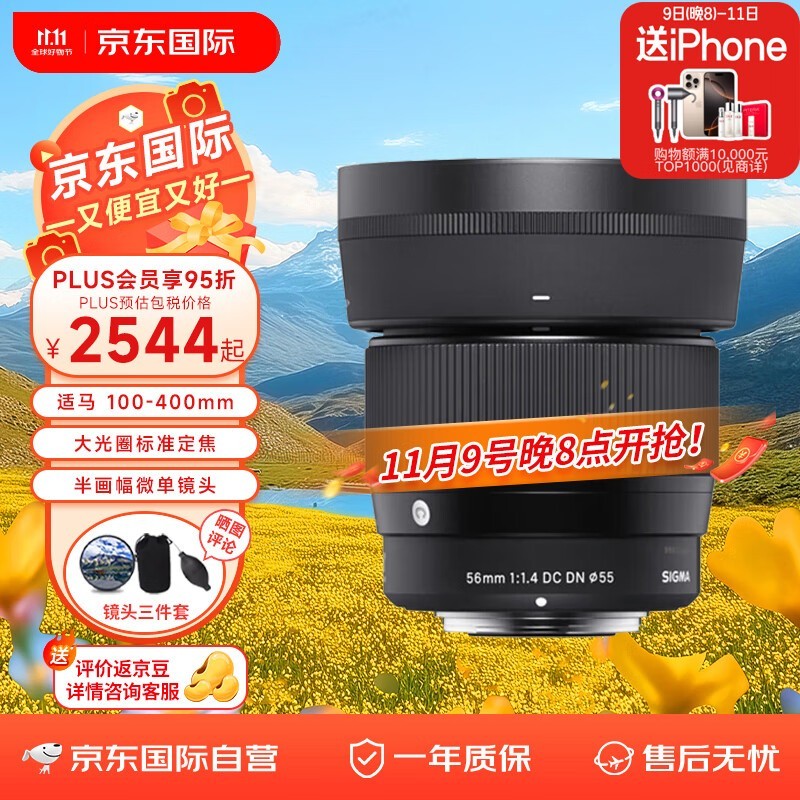 56mm F1 DC DN ʿXھͷֵ2363Ԫ