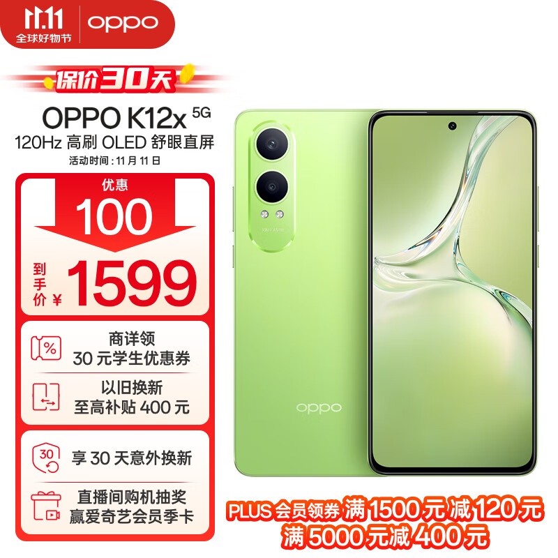 OPPO K12x 5GֻʱŻݣ1365Ԫָֻ