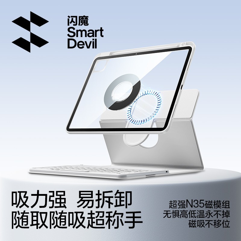 SMARTDEVIL 闪魔 720旋转2024ipad妙控蓝牙键盘一体平板保护套壳适用苹果pro磁吸拆分10带笔槽air6无线鼠标套装9mini8