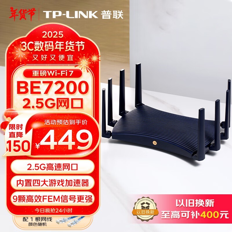 TP-LINK TL-7DR7230 չ