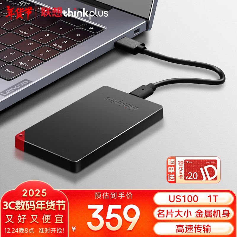 ThinkPlus  1TB USB3.2ٹ̬Ӳ 359Ԫ