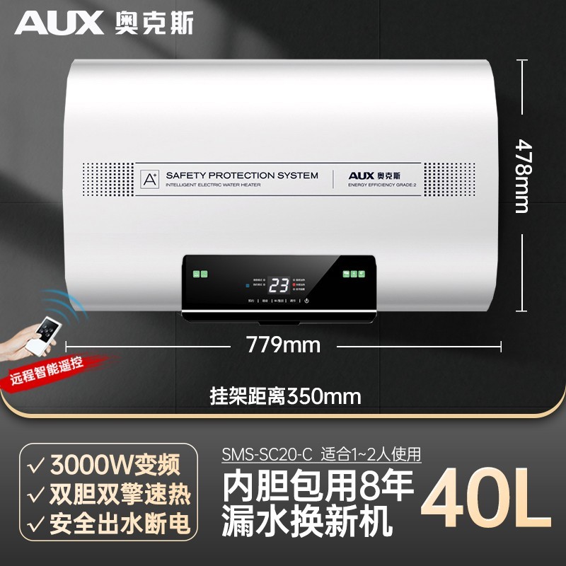 AUX 奥克斯 热水器50升电家用超薄扁桶出租房卫生间储水60升淋浴包安装