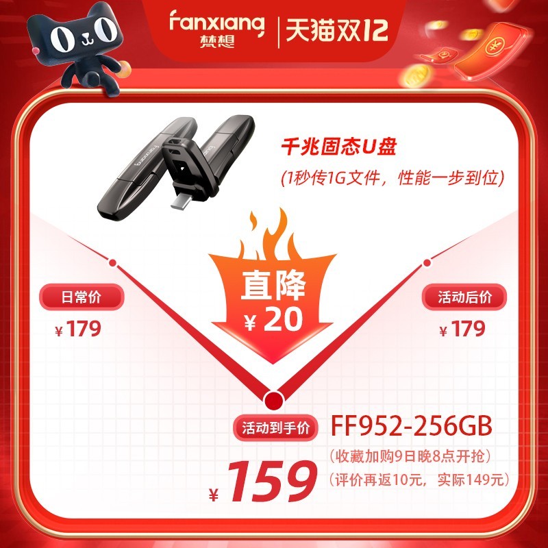 FANXIANG 梵想 固态u盘大容量256GB高速typec双头接口手机电脑两用usb优盘FF952