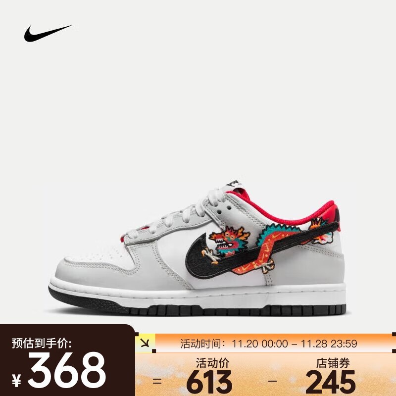 ͿDUNK LOW GSͯ˶Ь364.74 Ż