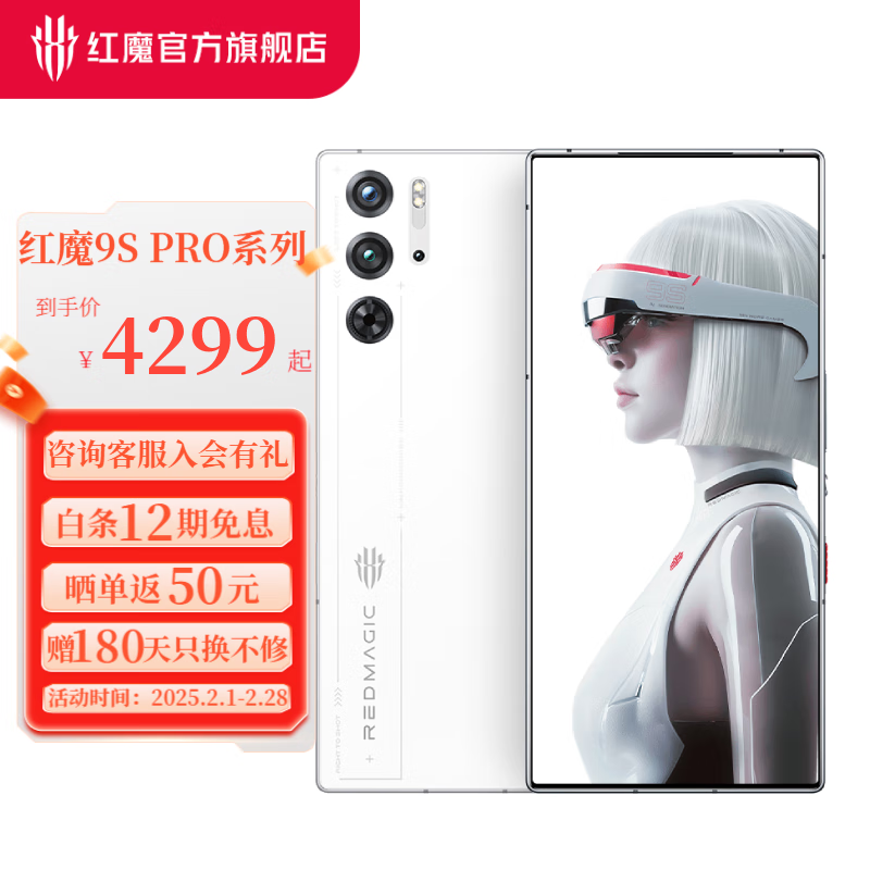 Ŭ ħ9S Pro+(16GB/512GB)