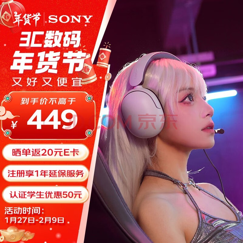 ᣨSONYINZONE H3 羺Ϸ 7.1 ͷʽ ˷ ps5 տ