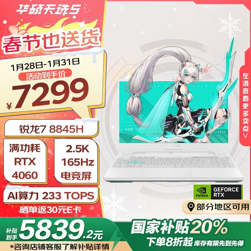 ˶ ѡ5 (R7 8845H/16GB/512GB/RTX4060)