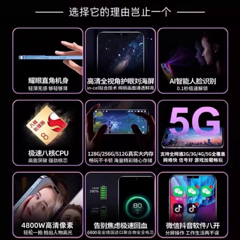 官方旗舰正品i15pro max全新智能手机2025新款5G全网通大屏安卓备用机老人机便宜百元学生价游戏