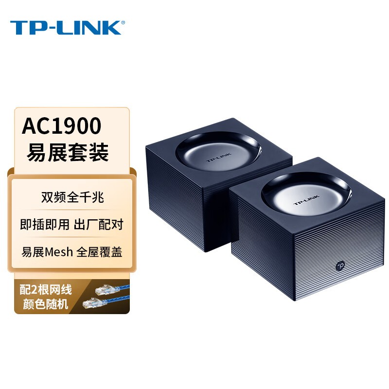 TP-LINK TL-WDR7650ǧչ˫Ƶ1900M·ֵŻݣ