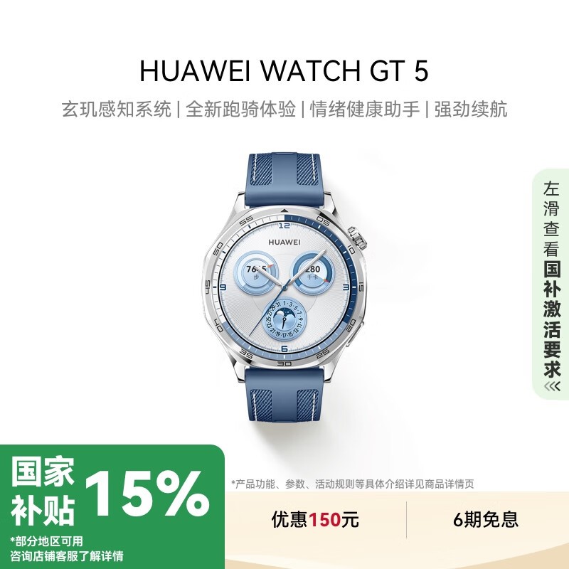 Ϊ WATCH GT 5(46mm/ϱ֯)