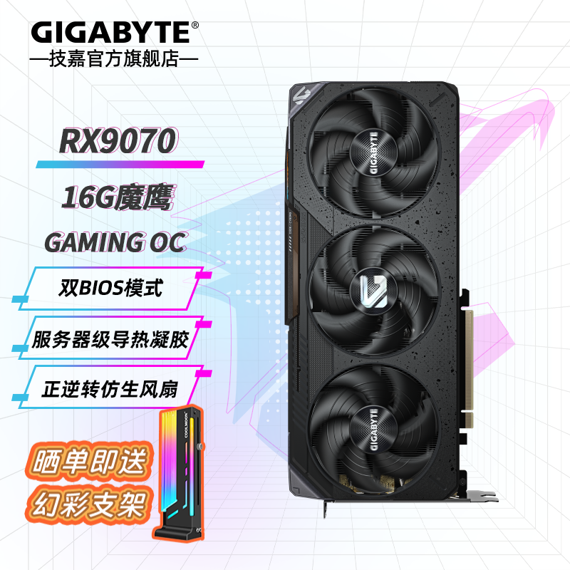 RX9070ħӥԿAIѧϰͼȾʱ4999Ԫ