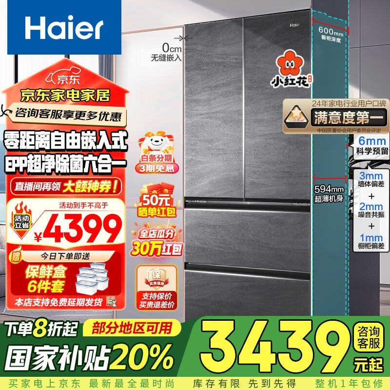 Haier483Ƕʽ60cmʽű