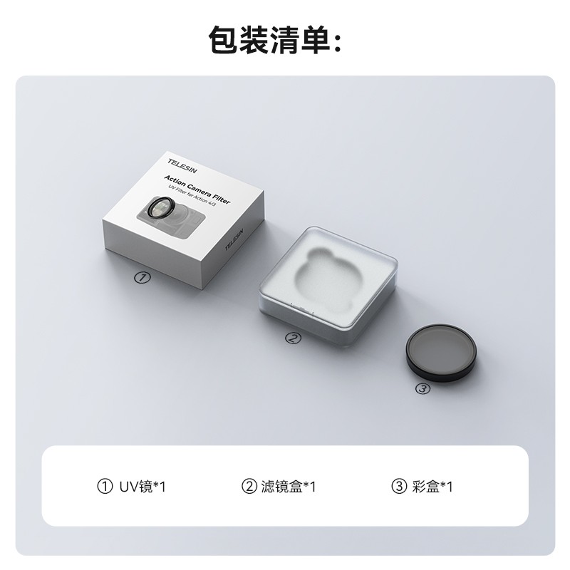 TELESIN泰迅大疆运动相机滤镜套装仅需51元