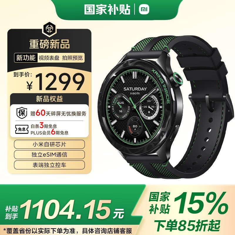 С Watch S4 15