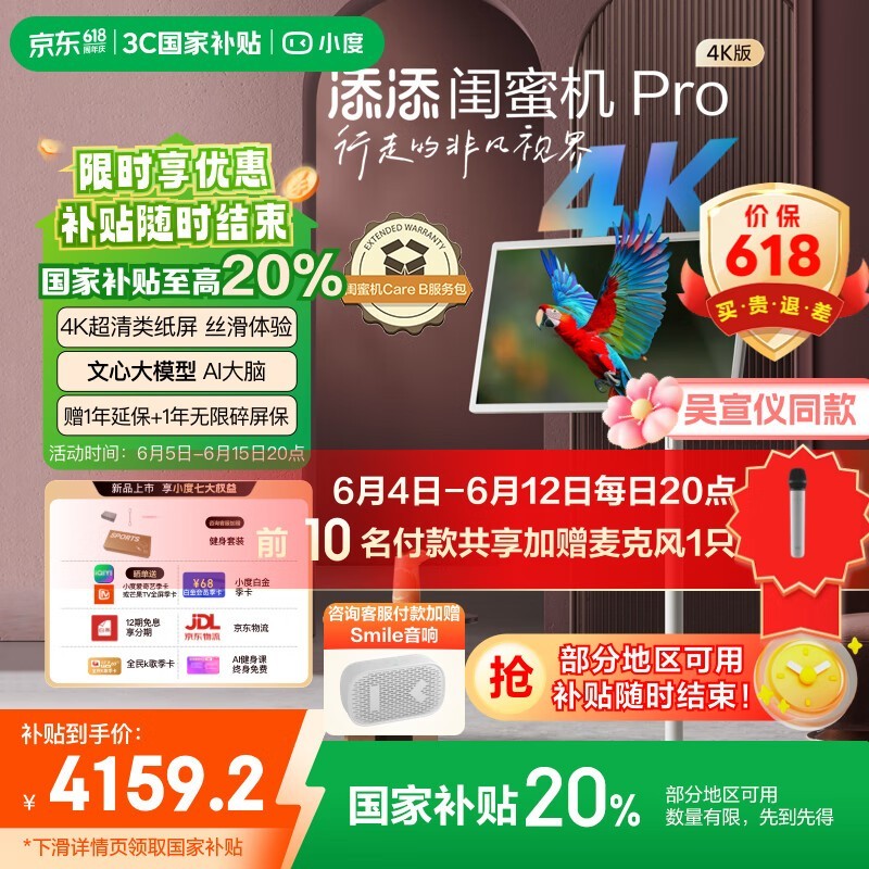 ۻPro 4K8+256GBŻݼ3439Ԫ