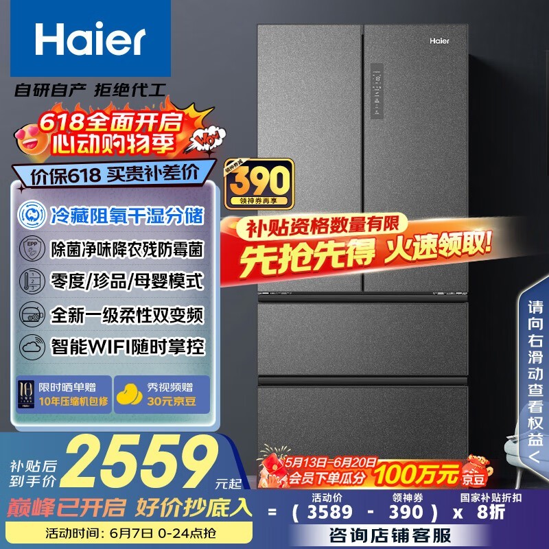  BCD-510WGHFD59S9U1