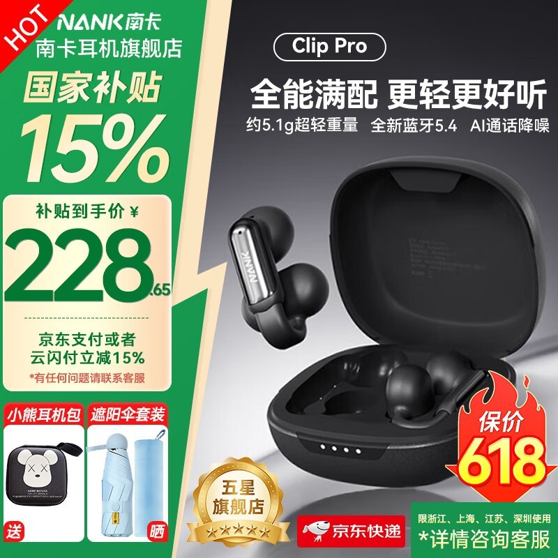 ϿClip Proʽʱػ190Ԫ
