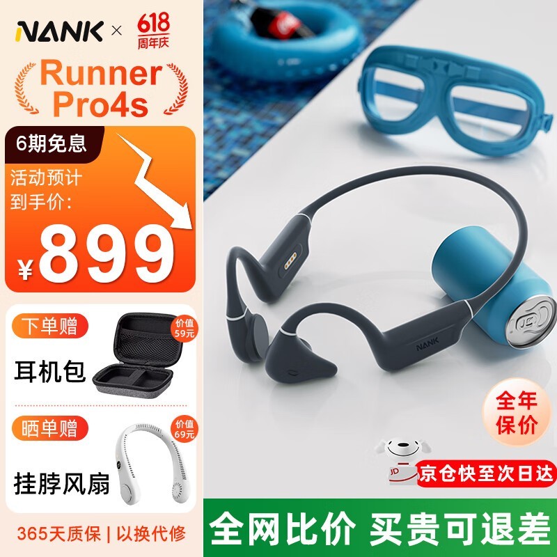 ϿRunner Pro4SǴʱŻ759Ԫ