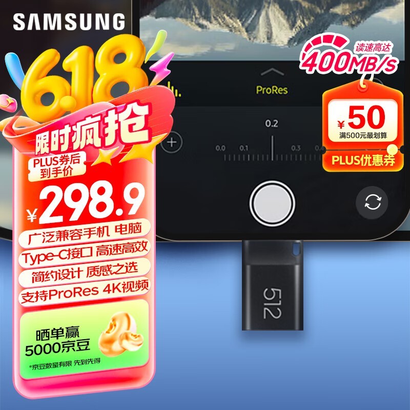 Uؾ512GBType-CŻݼ297Ԫ