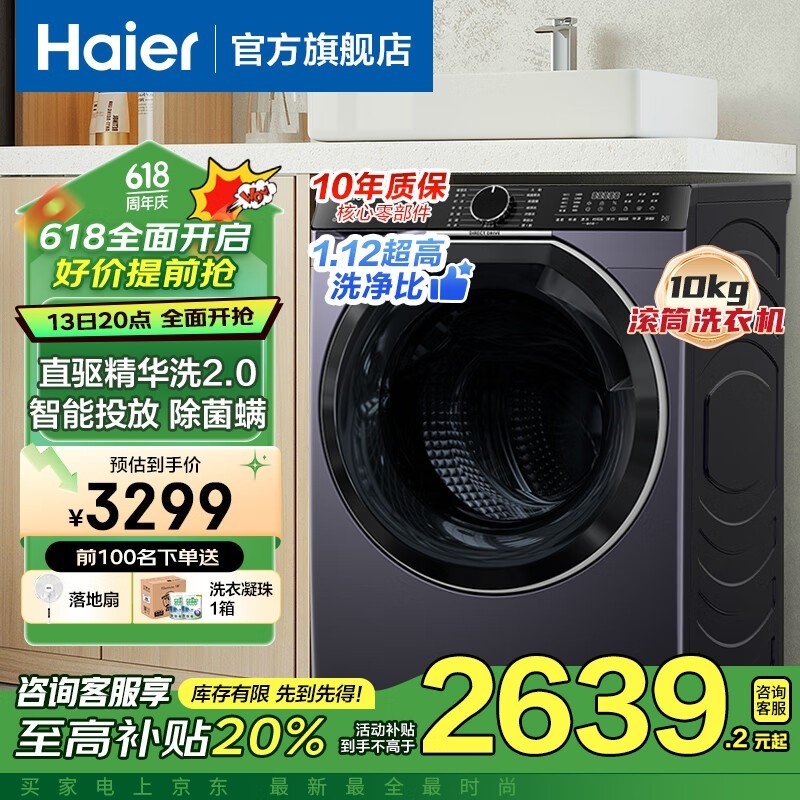 Haier376ֱϴͲϴ»10KG