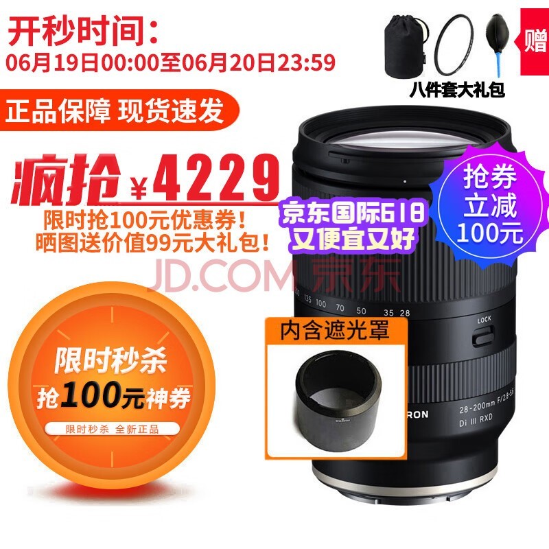 Tamron 28-200mm F2.8-5.6 ͷ A071 FEȫ΢ͷ 28-200mm III FE