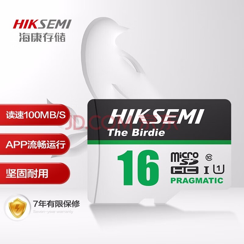 海康威视（HIKVISION）16GB TF（MicroSD）存储卡U1 C10 4K视频监控卡行车记录仪内存卡 数码高速存储卡