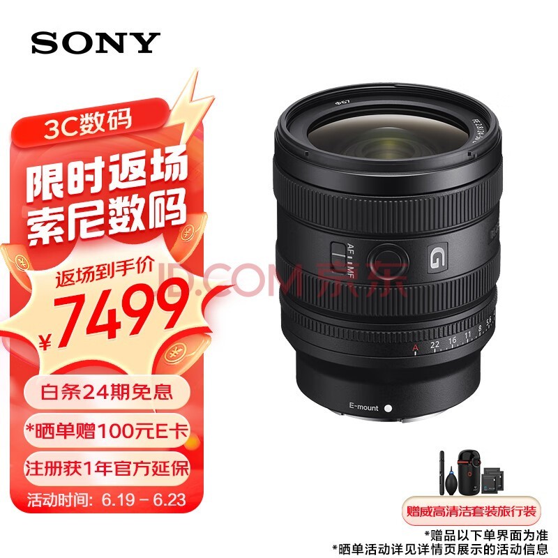 ᣨSONYFE 24-50mm F2.8 G ȫF2.8Ȧ׼佹Gͷ(SEL2450G)