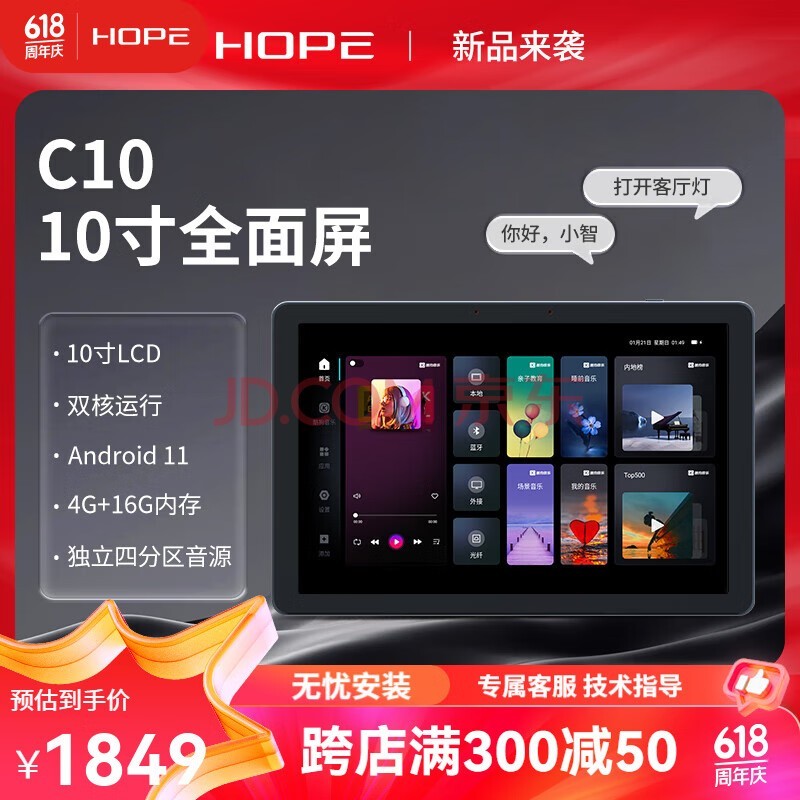 HOPE C10ϵͳװ 컨 ׼ܼҾ ׼ C1010