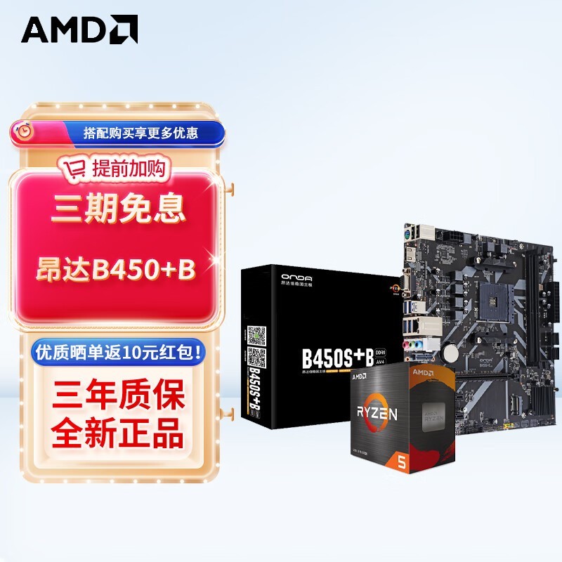 ޡAMD R5 5600װװ滮㣡