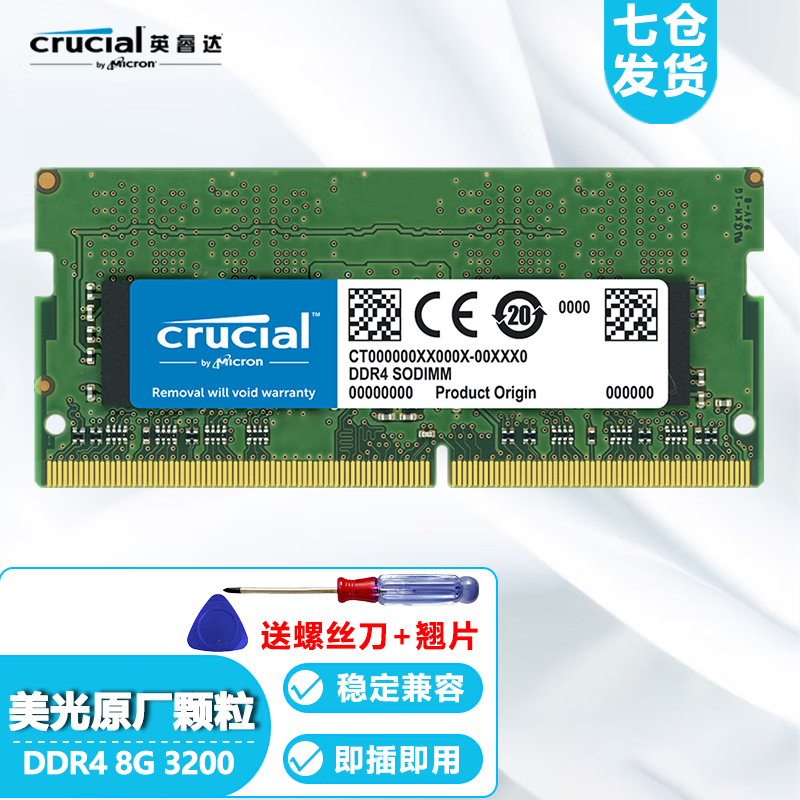 ޡڴ潵ˣ8GB DDR4ʼǱڴ浽ּ119Ԫ
