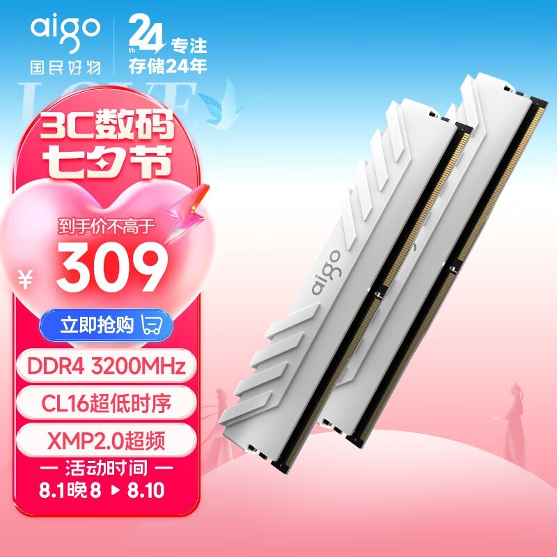 ޡ߳Ӱ32GB DDR4 3200̨ʽڴװۣ307Ԫ