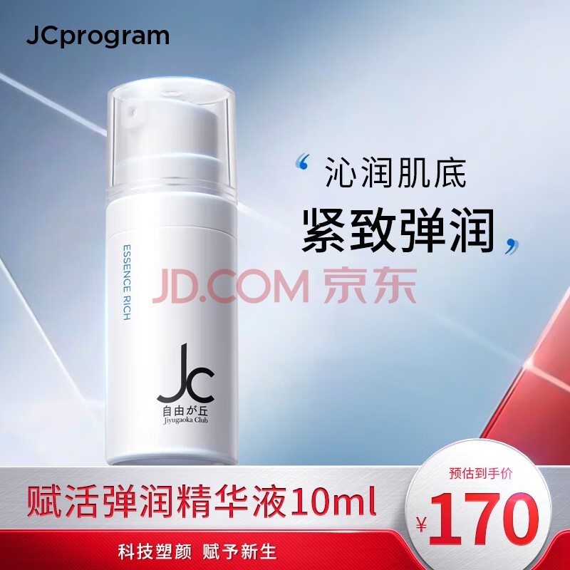 ֮JCprogram󾫻Һ沿±ʪǻмԭװڻƷ JC󾫻Һ10ml